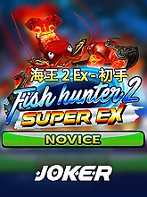 Fish Hunter 2 EX - Novice